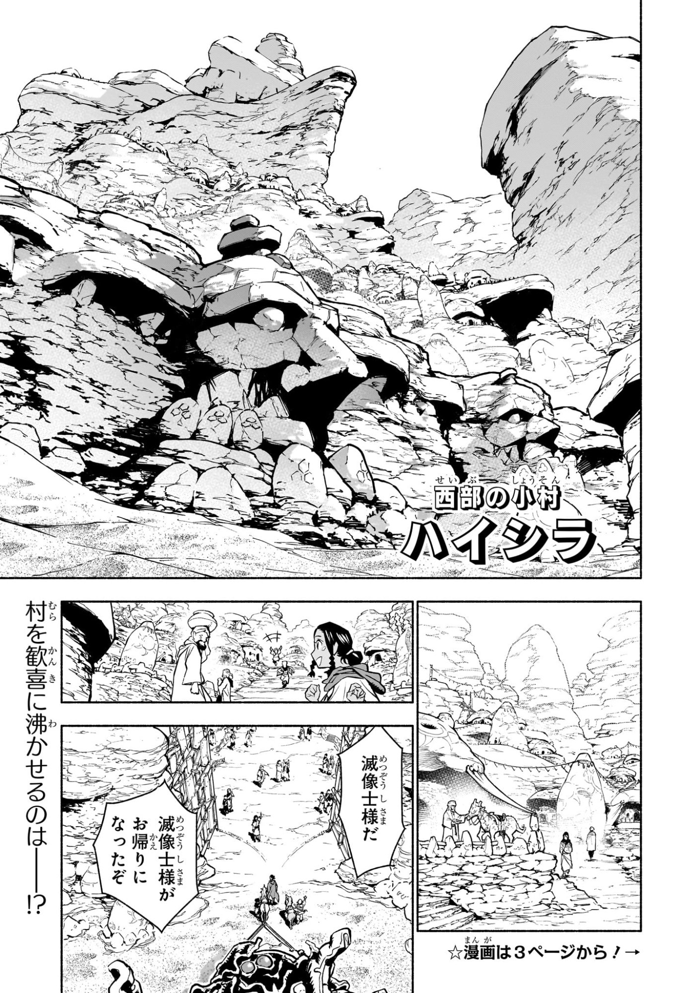 カノンマスター 第1話 - Page 4