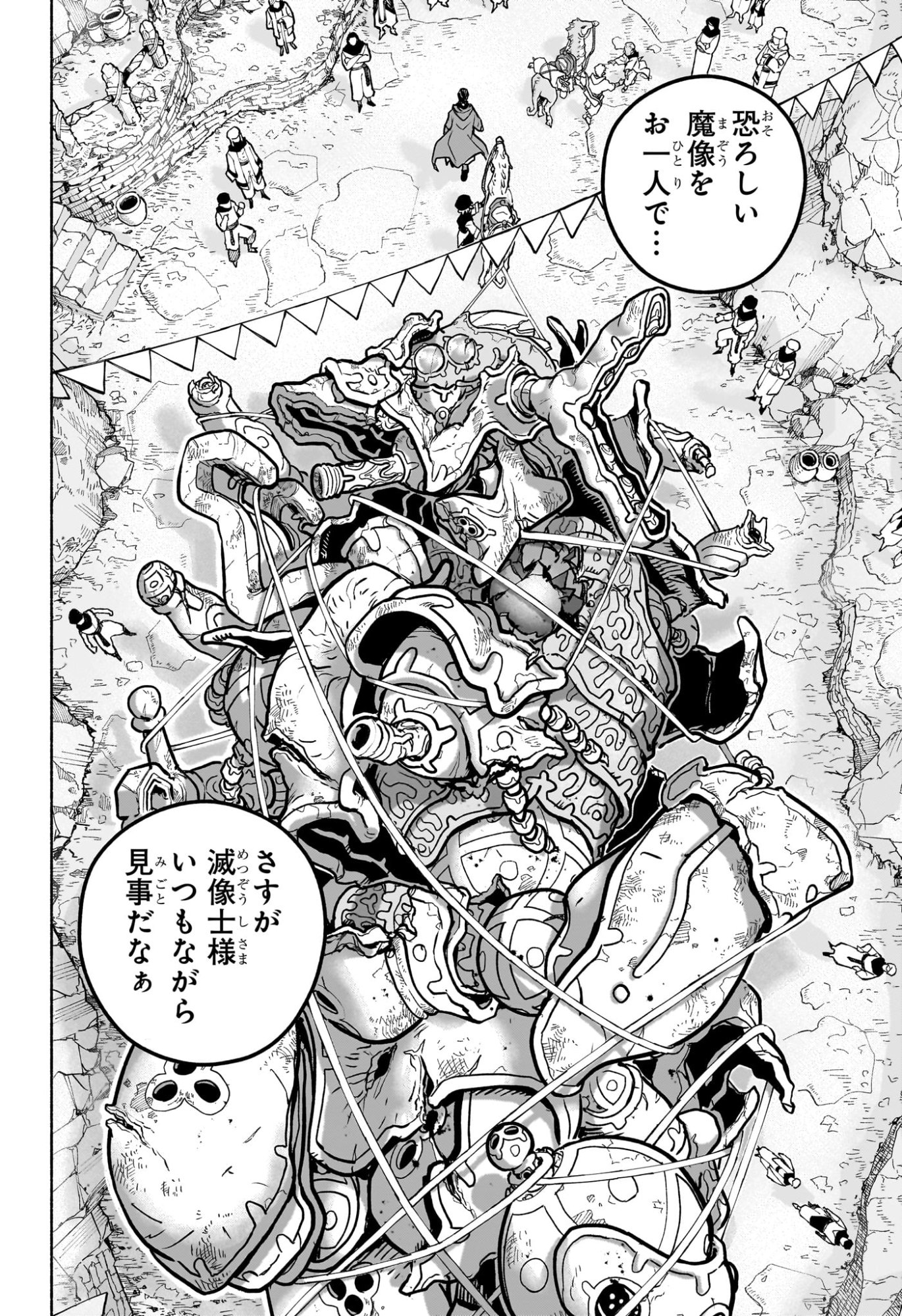 カノンマスター 第1話 - Page 5