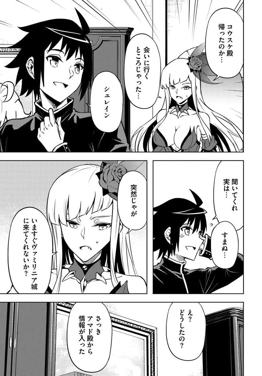 塔の管理をしてみよう 成为塔的管理者吧 成為塔的管理者吧 第102話 - Page 27