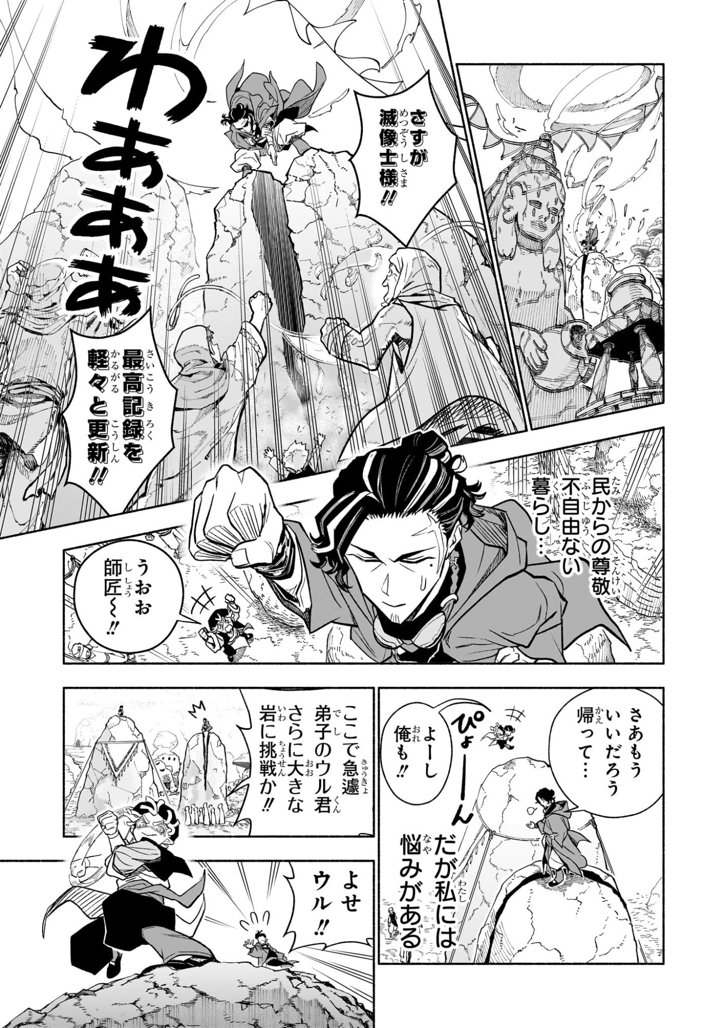 カノンマスター 第1話 - Page 8