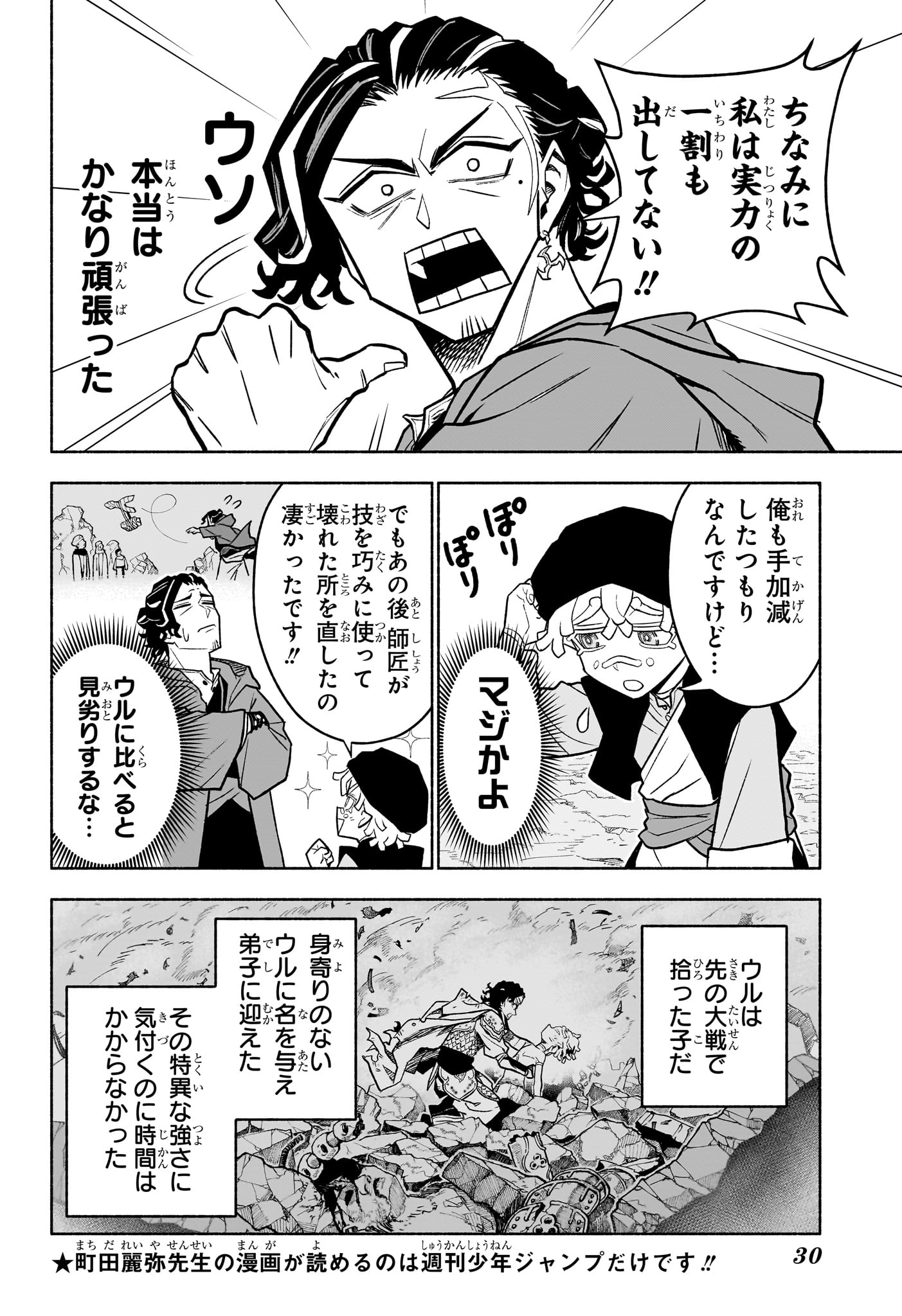 カノンマスター 第1話 - Page 11