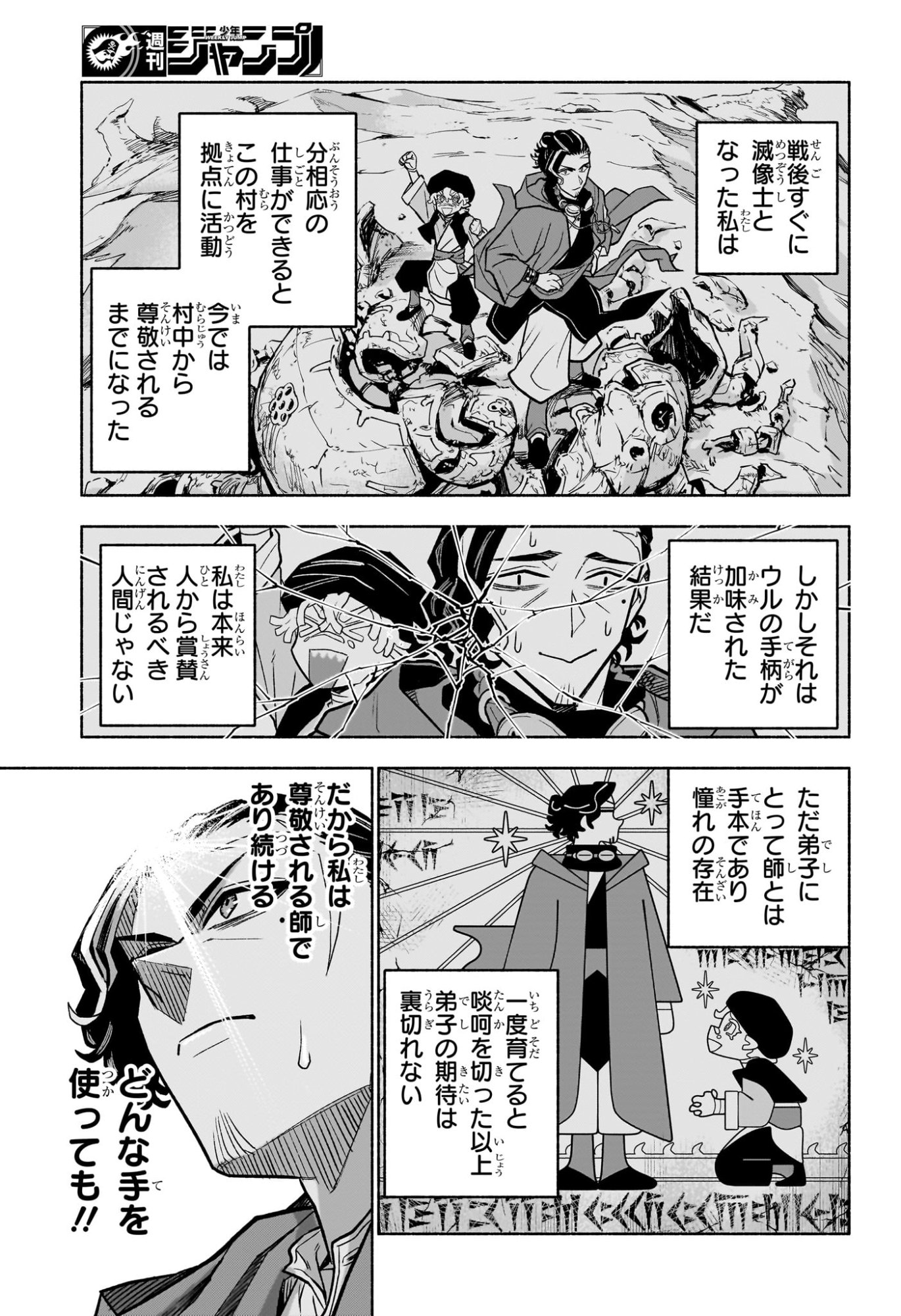 カノンマスター 第1話 - Page 12