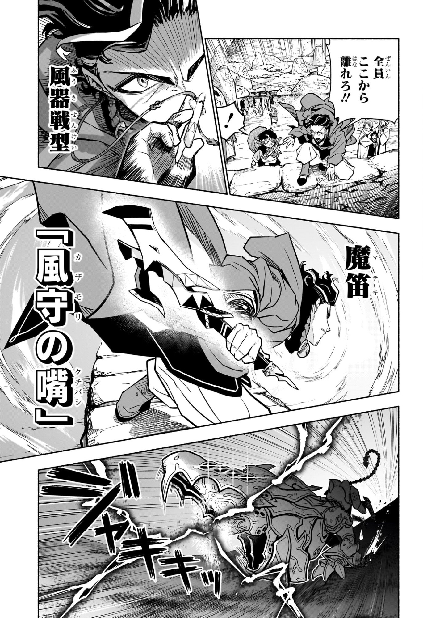 カノンマスター 第1話 - Page 24