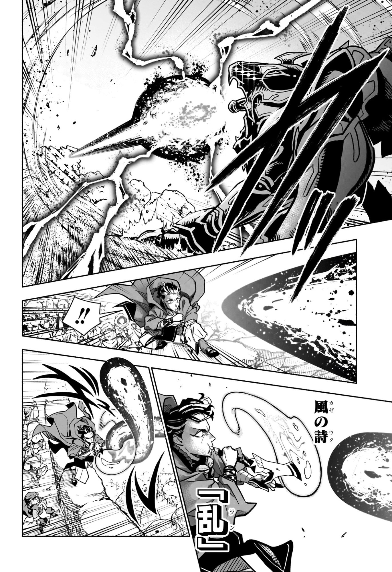 カノンマスター 第1話 - Page 25