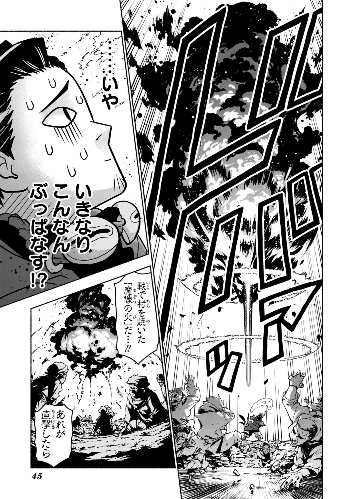 カノンマスター 第1話 - Page 26