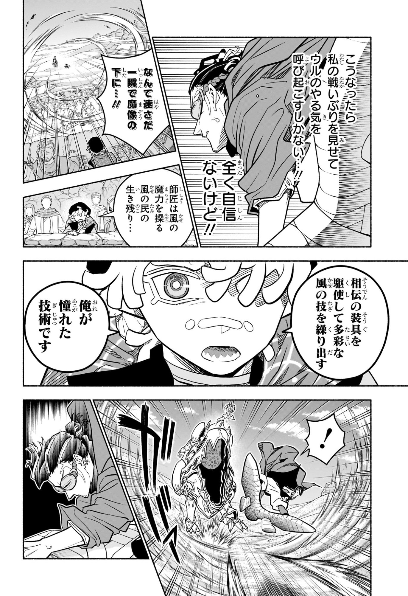 カノンマスター 第1話 - Page 29