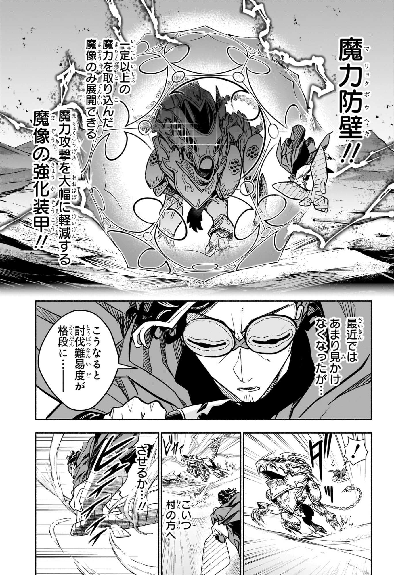 カノンマスター 第1話 - Page 32