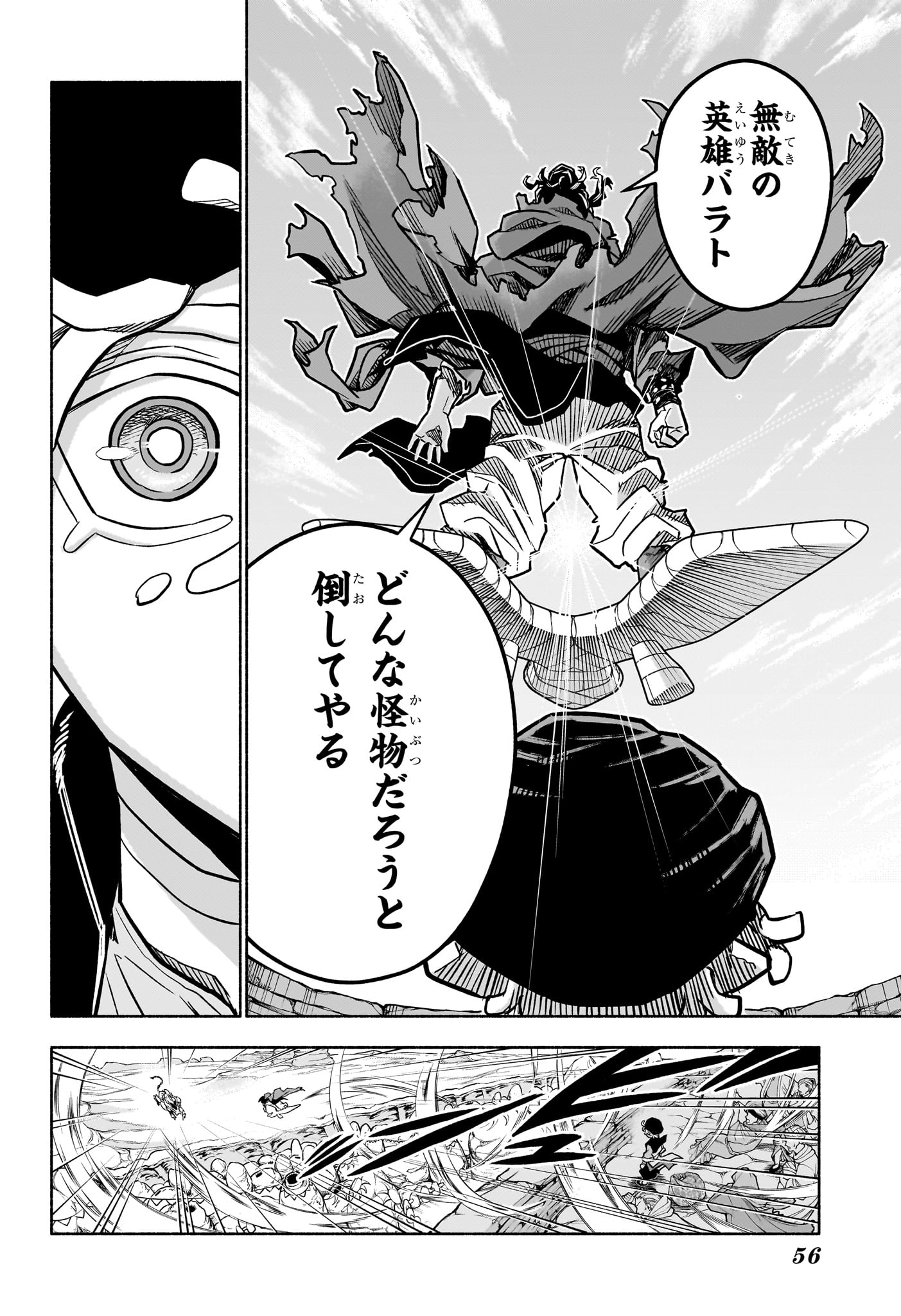 カノンマスター 第1話 - Page 37