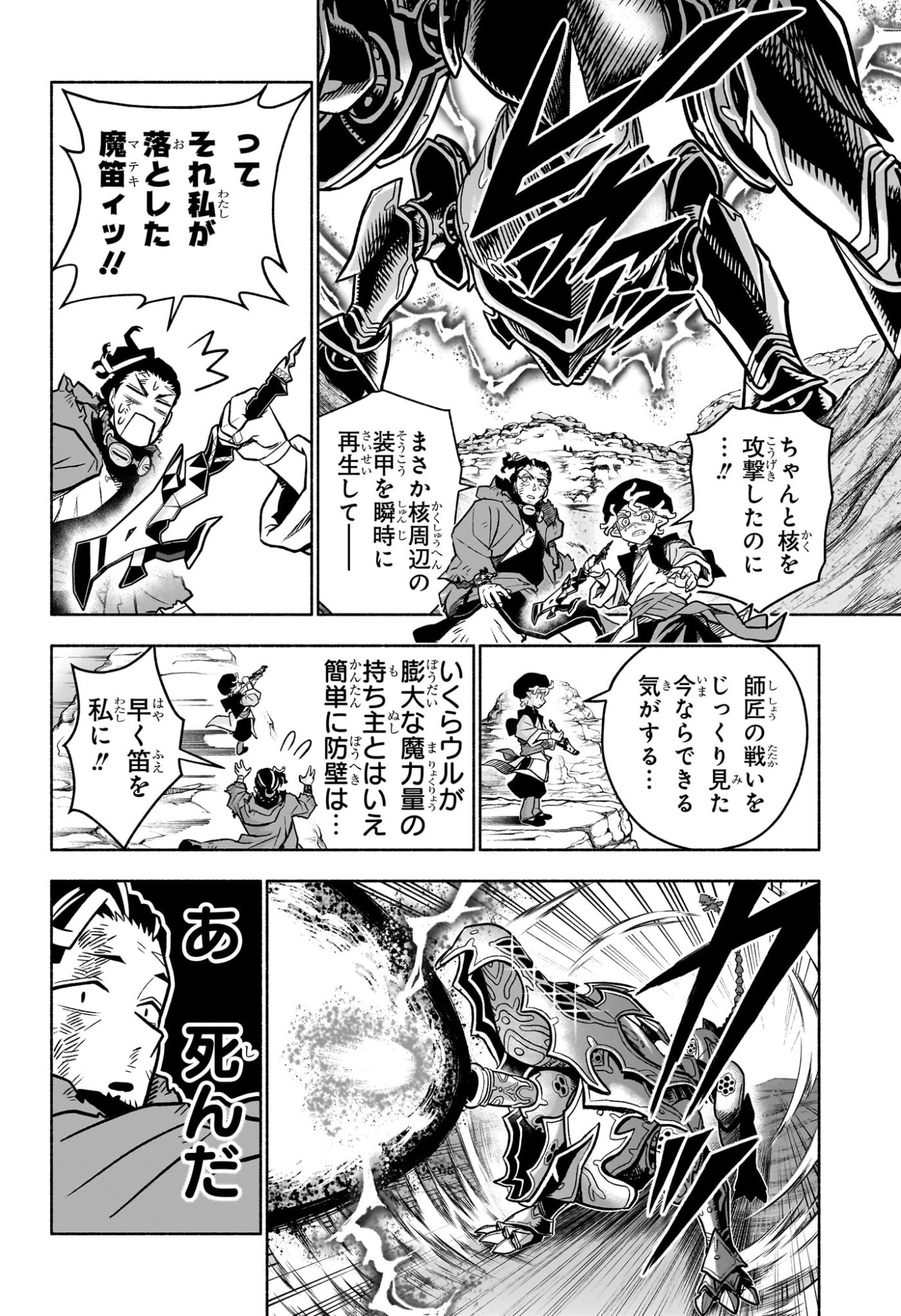 カノンマスター 第1話 - Page 45