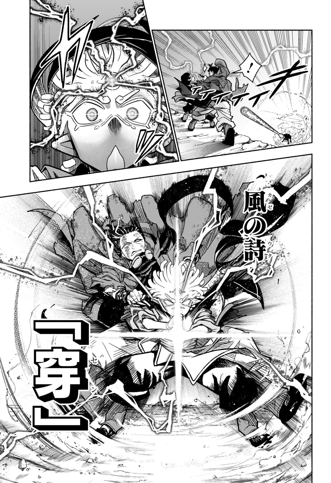 カノンマスター 第1話 - Page 46