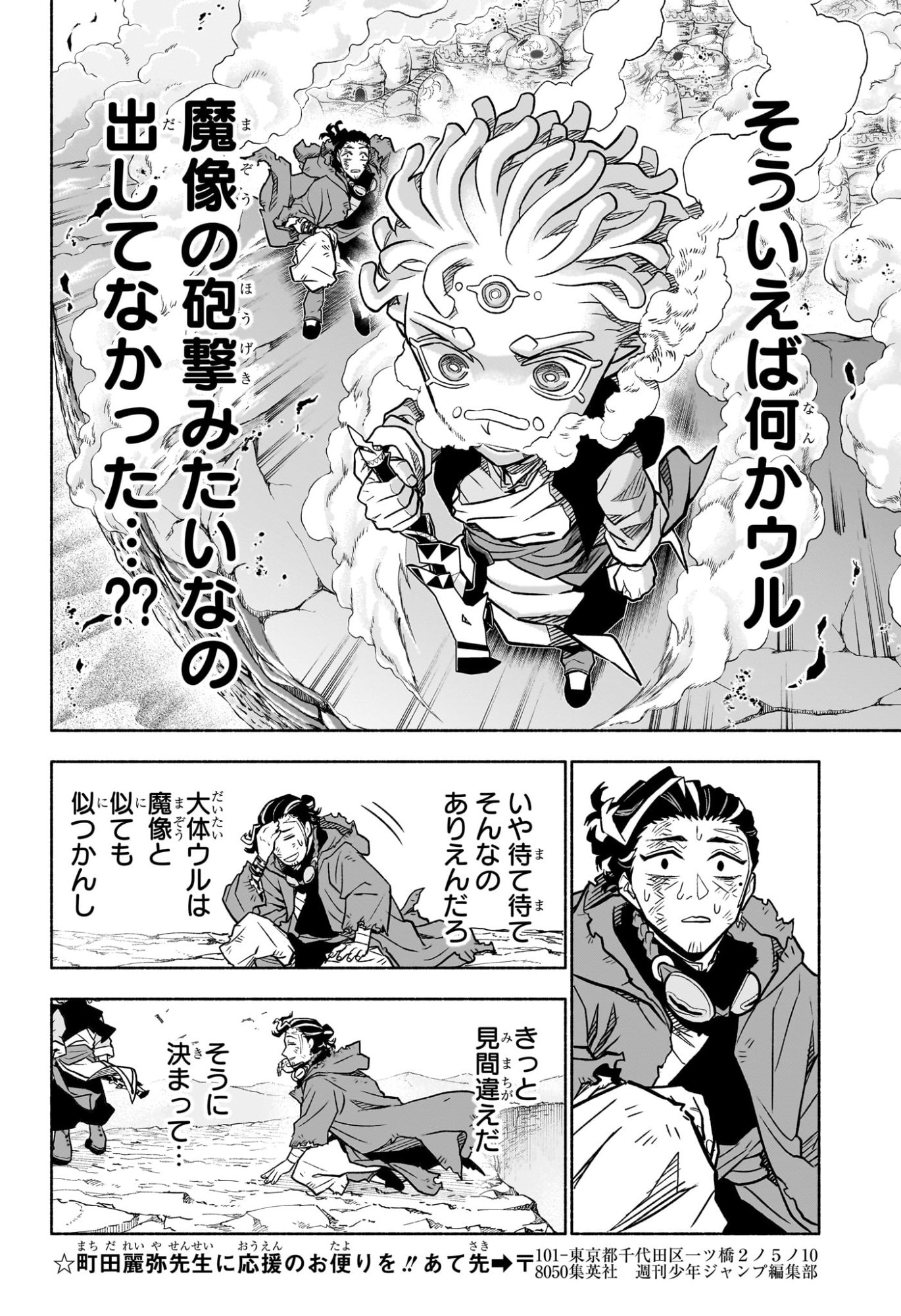 カノンマスター 第1話 - Page 51