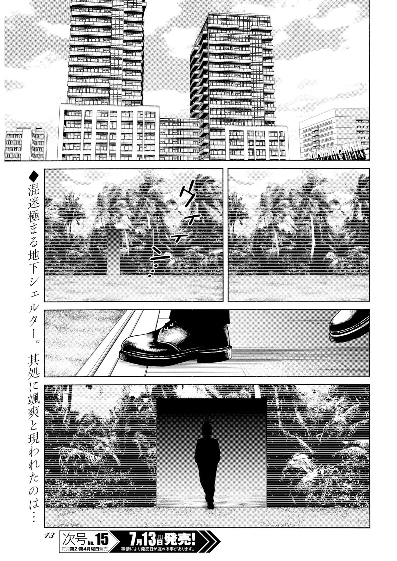 近野智夏の腐じょうな日常 第71話 - Page 2