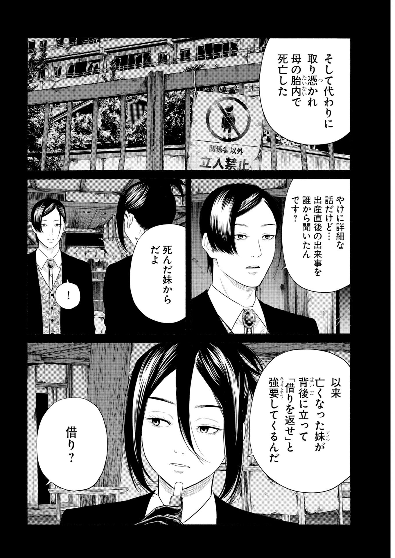 近野智夏の腐じょうな日常 第71話 - Page 17