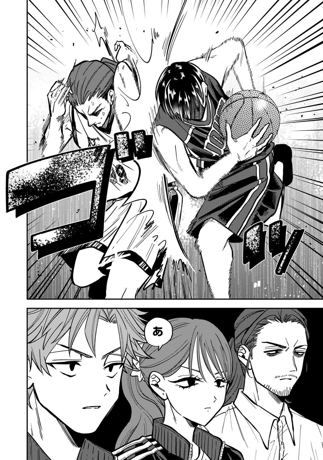 ジャンクシュート 第10話 - Page 2