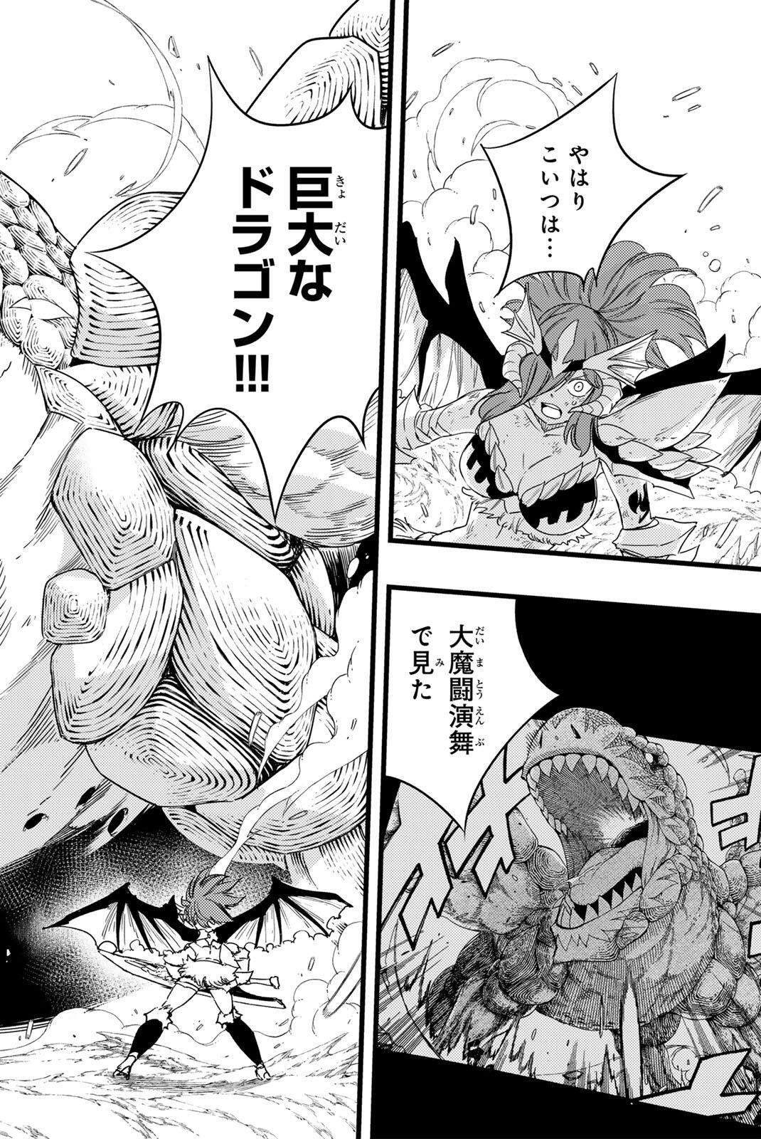 フェアリーテイル 年クエスト 第213話 - Page 2