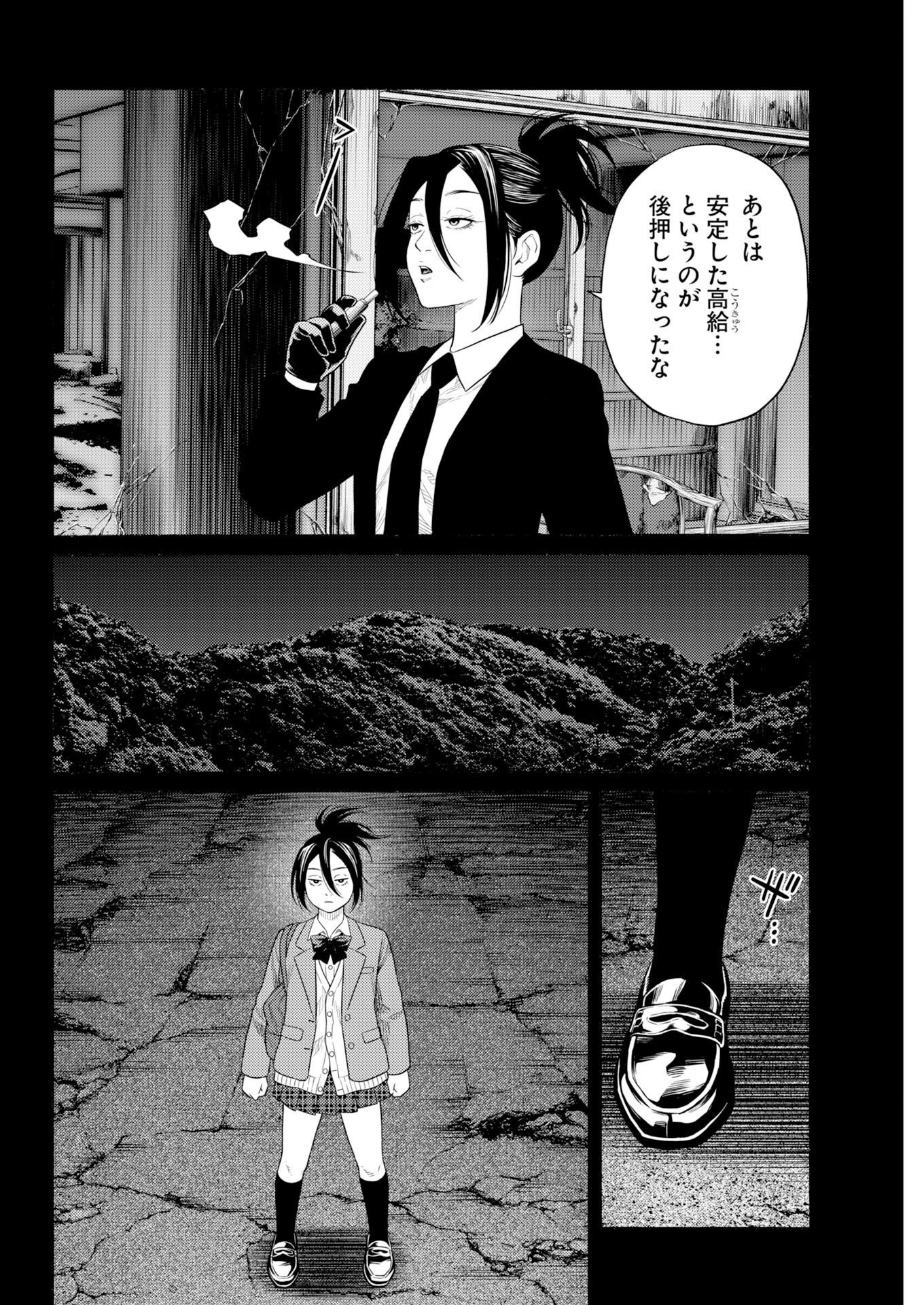 近野智夏の腐じょうな日常 第71話 - Page 21