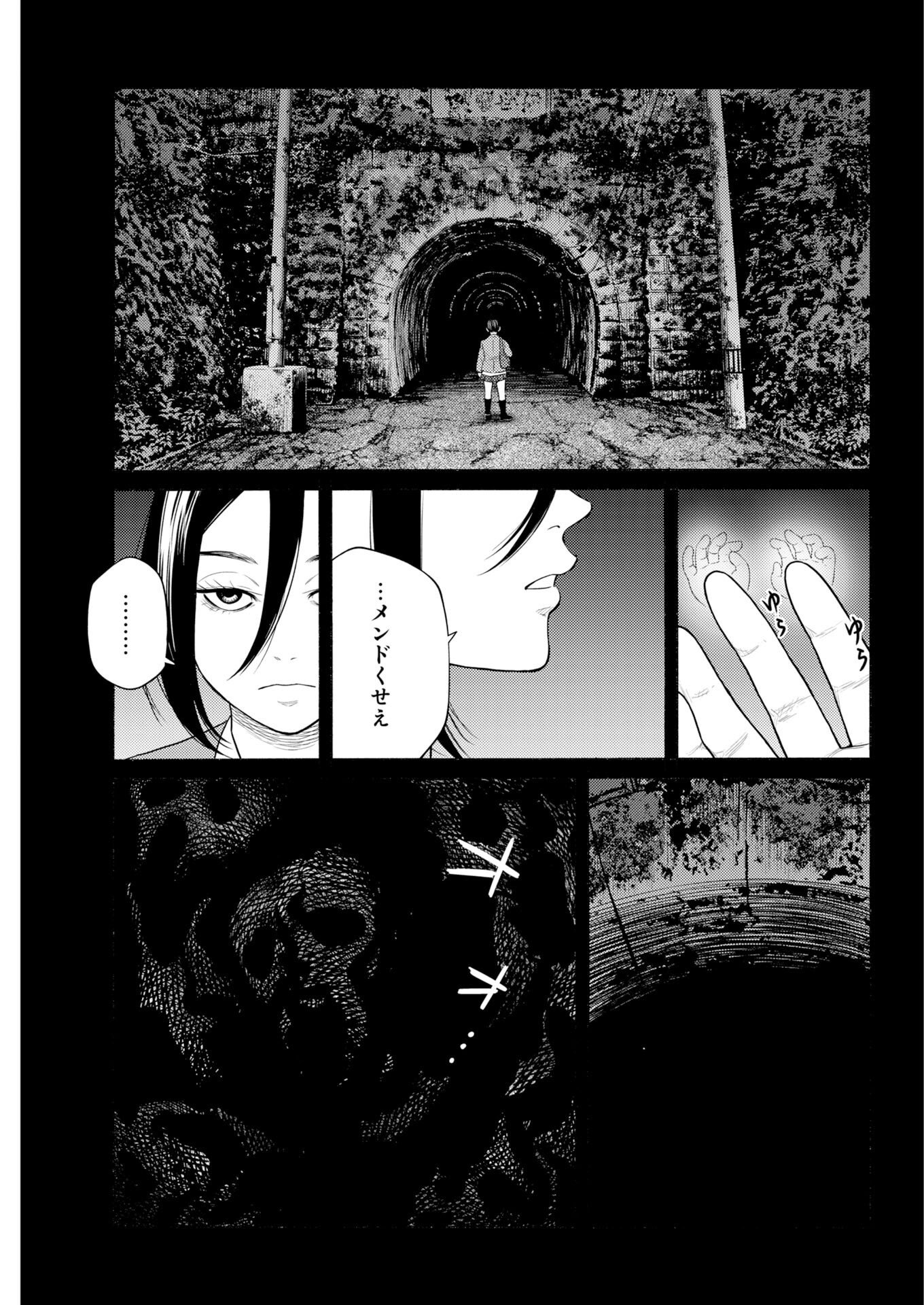 近野智夏の腐じょうな日常 第71話 - Page 22
