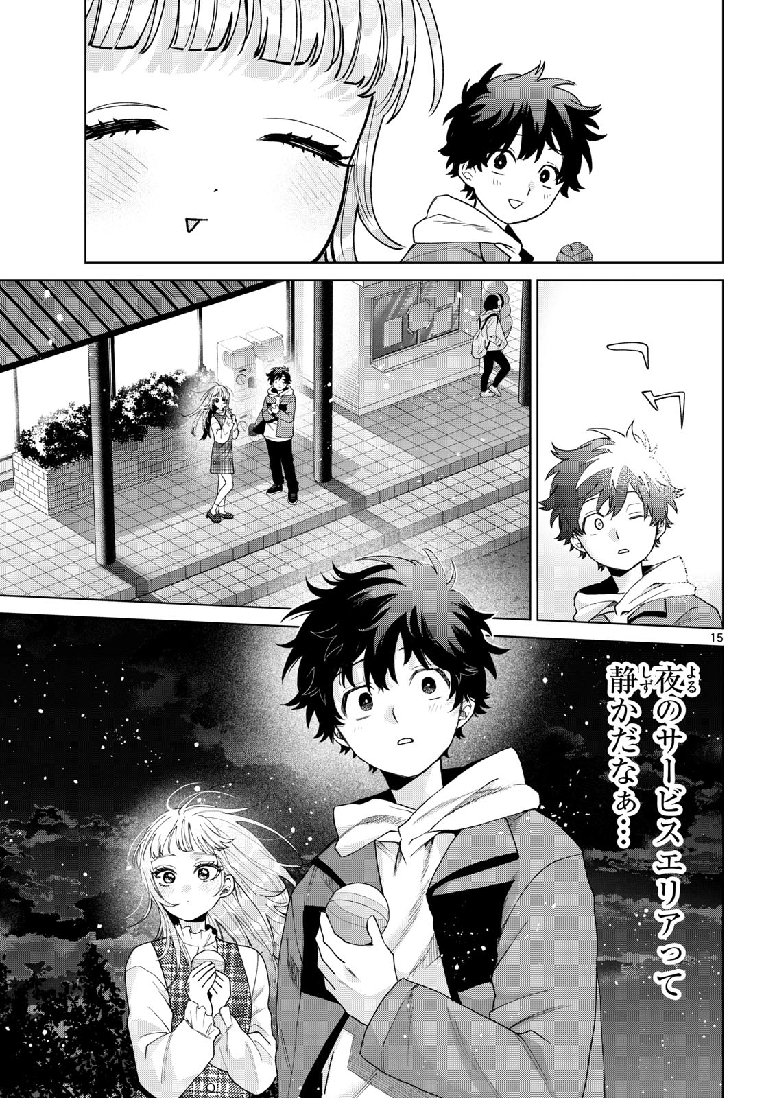 百瀬アキラの初恋破綻中。 第88話 - Page 15
