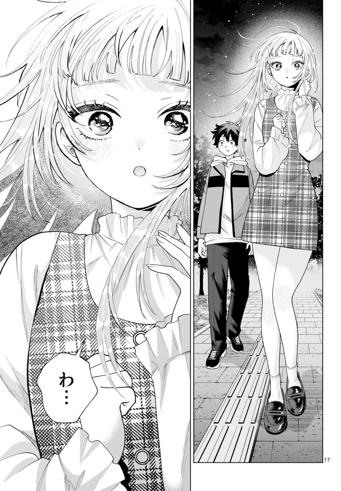 百瀬アキラの初恋破綻中。 第88話 - Page 17