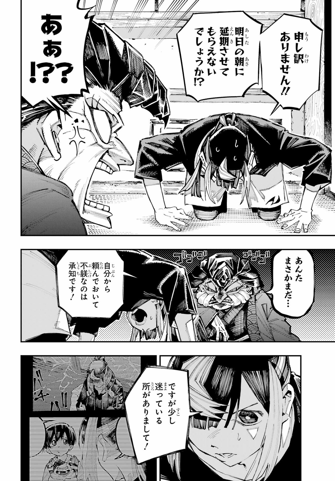 龍とカメレオン 第63話 - Page 16