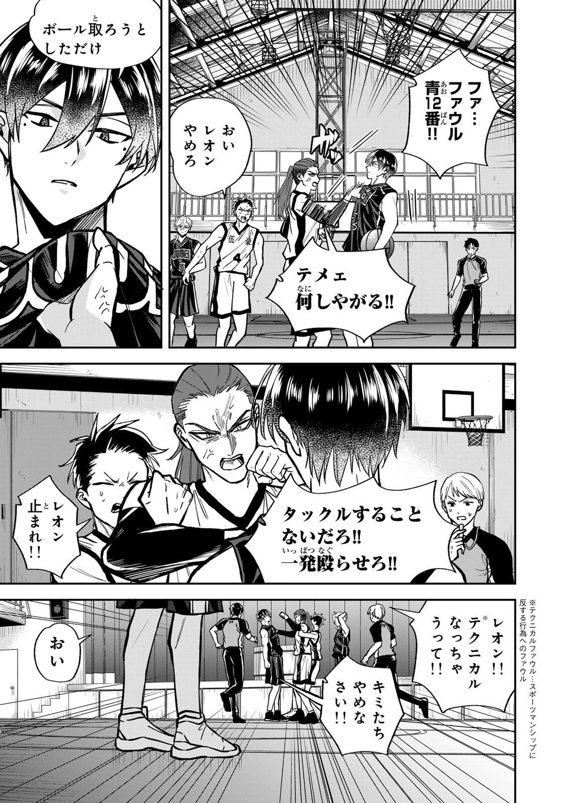 ジャンクシュート 第10話 - Page 3