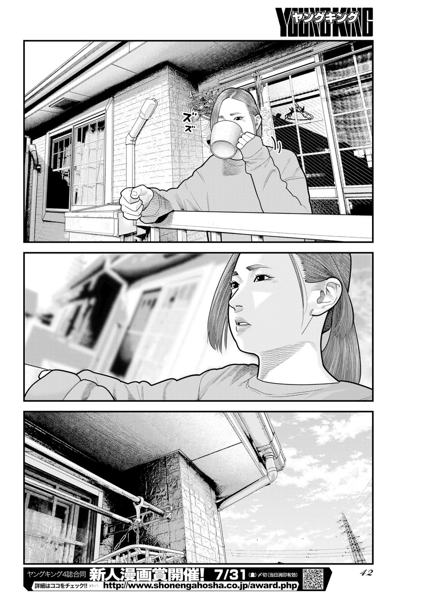 ベアフェイス 第54話 - Page 6