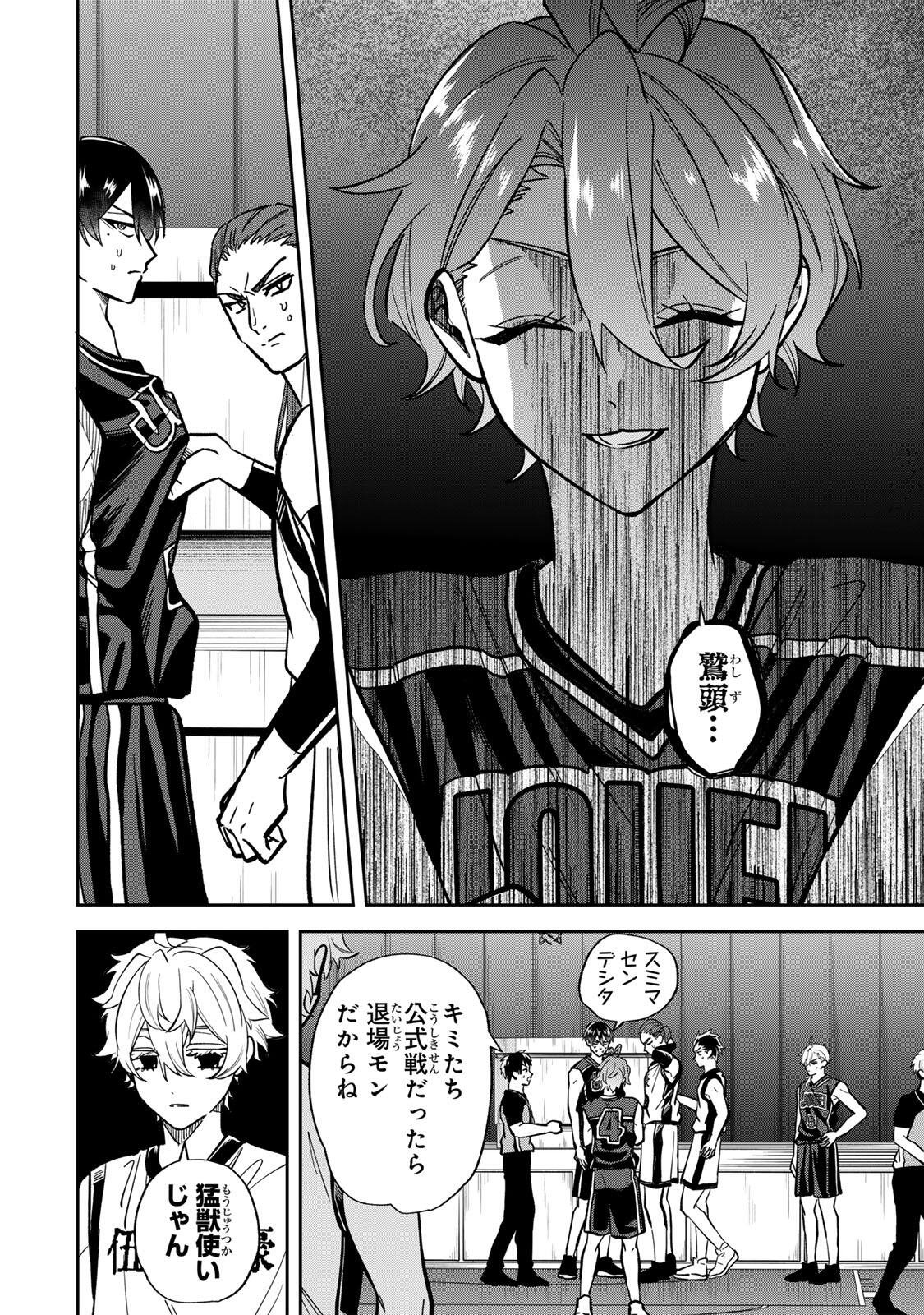 ジャンクシュート 第10話 - Page 4