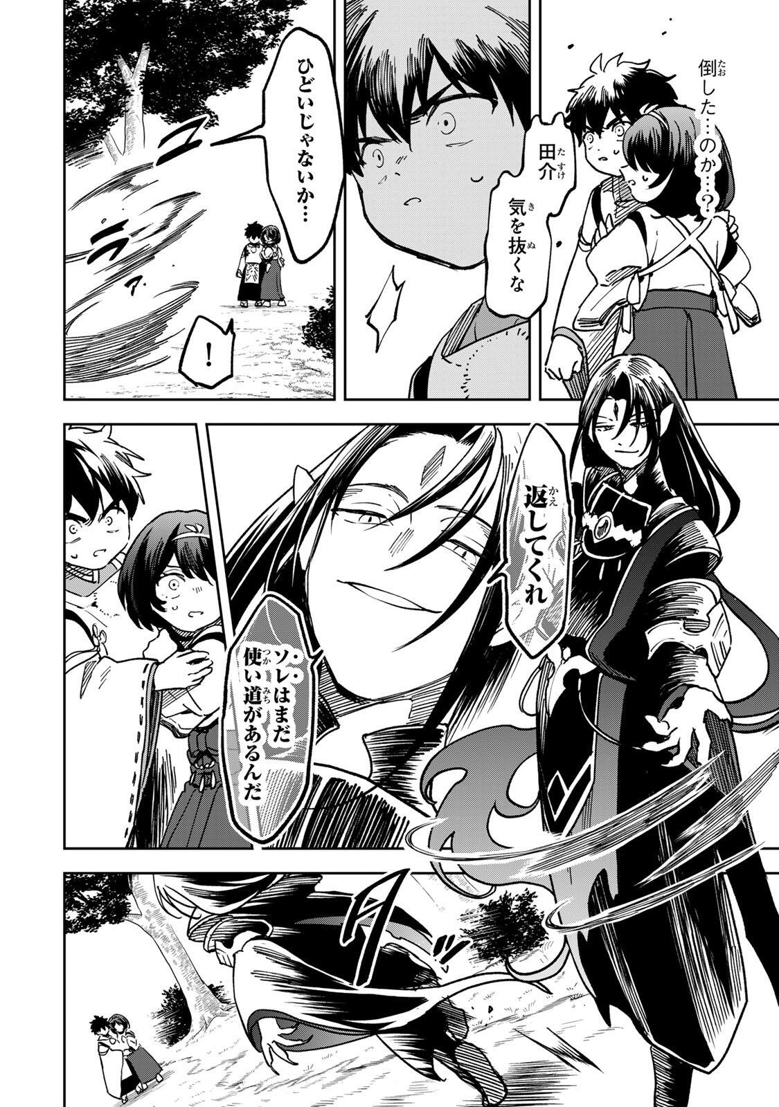 【爆アド】生まれた直後から最強悪霊と脳内バトルしてたら魔力量が測定可能域を超えてました〜悪憑の子の謙虚な覇道〜 第24話 - Page 4