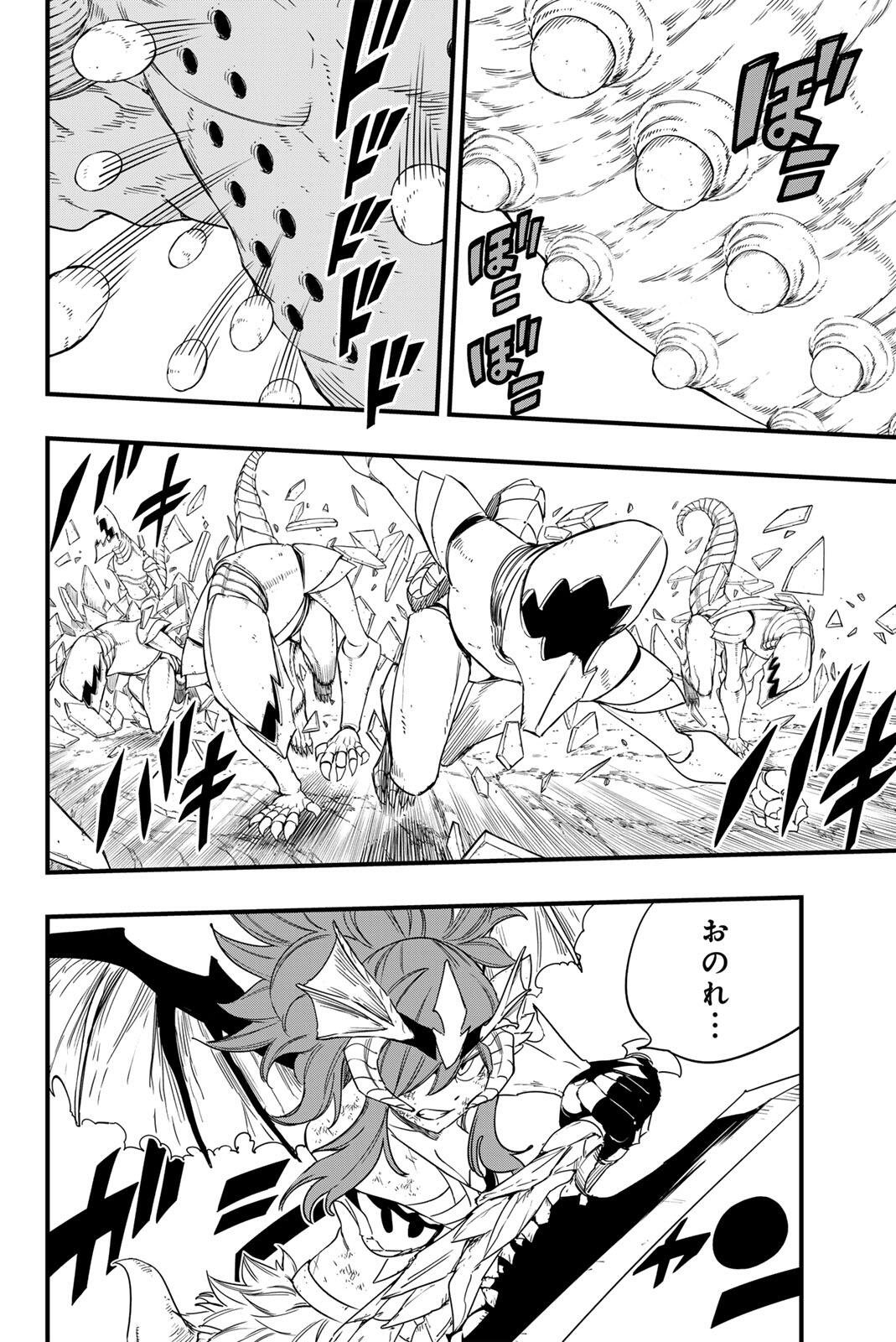 フェアリーテイル 年クエスト 第213話 - Page 4