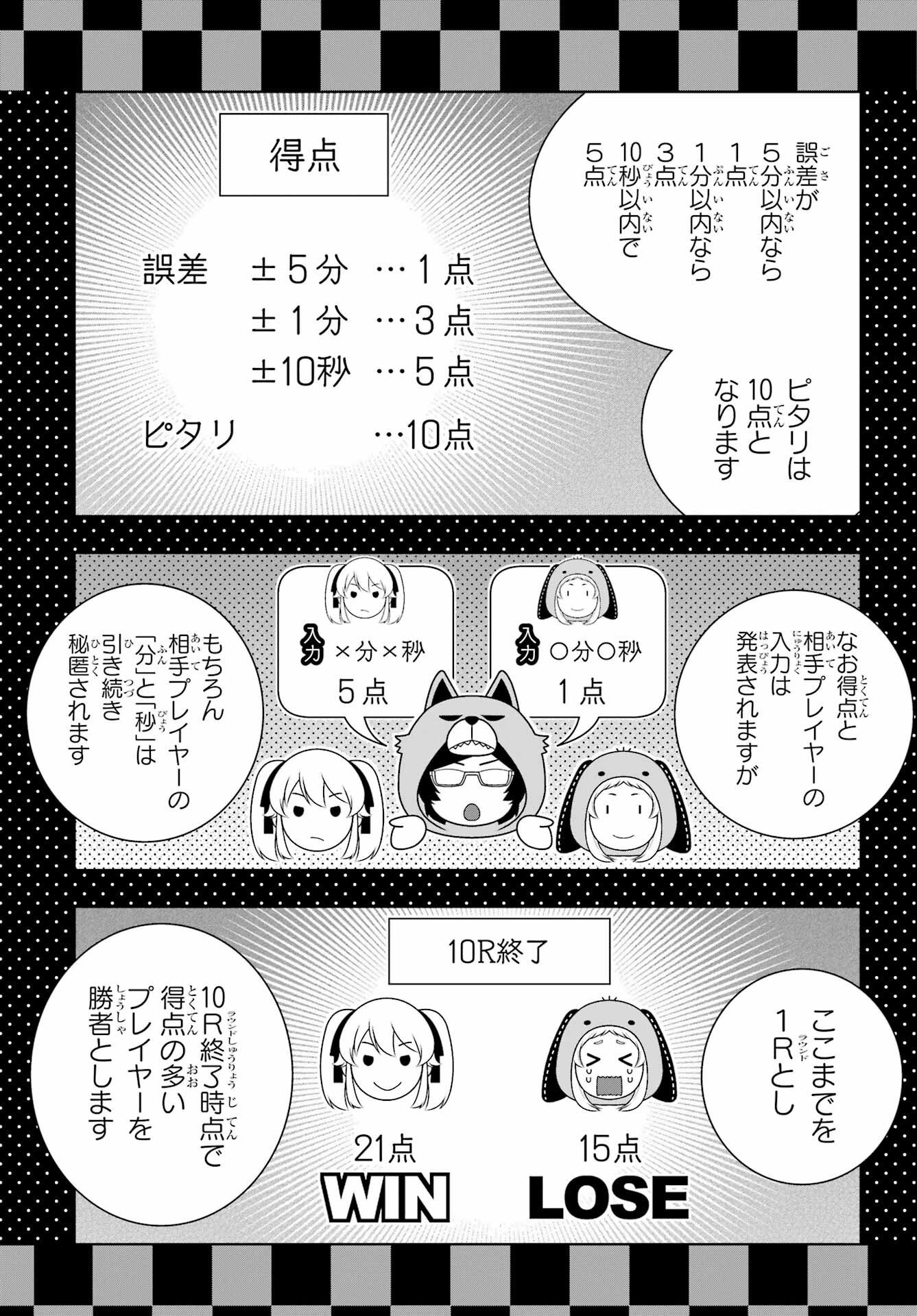賭ケグルイ 第129話 - Page 5