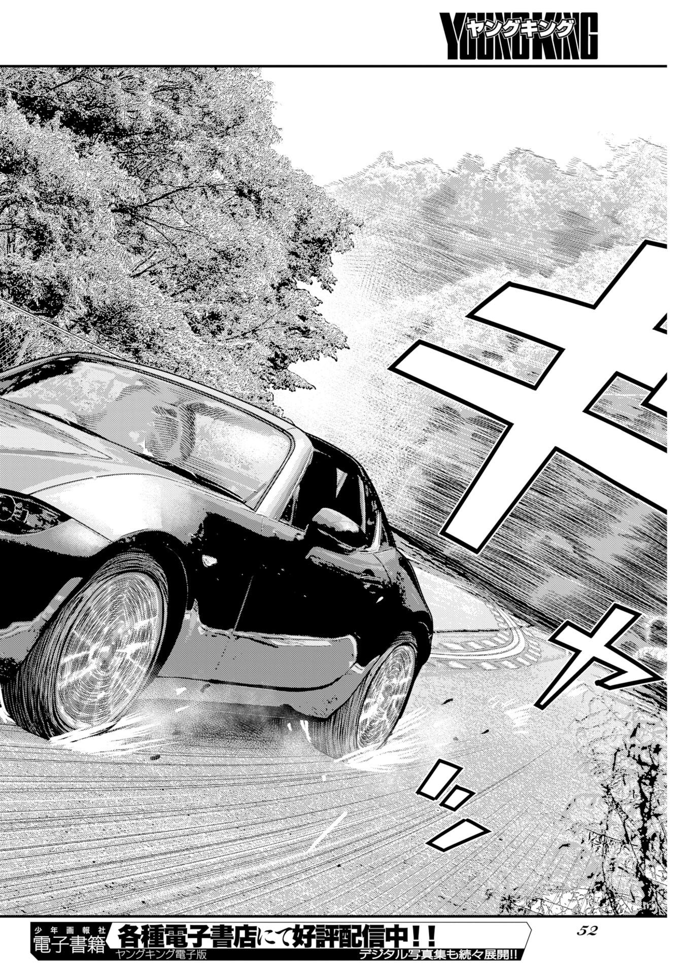 ベアフェイス 第54話 - Page 16