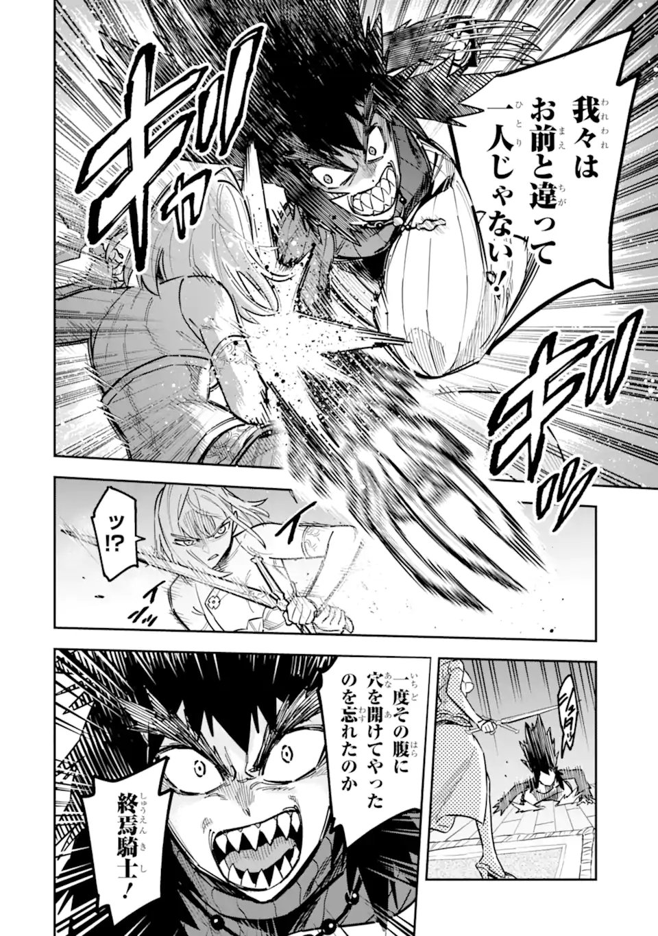 始祖の吸血鬼と闇を狩る女騎士 第4.2話 - Page 5