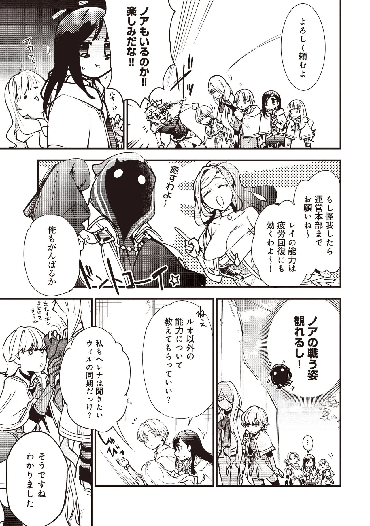 ゲーム世界で魔物に転生してしまった俺、前世で推しだったヒロインを拾ってしまう 第11.1話 - Page 5