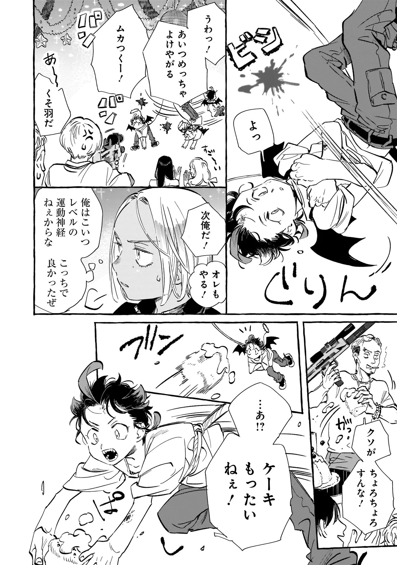 ネオアンダーザへヴン 第2.2話 - Page 5