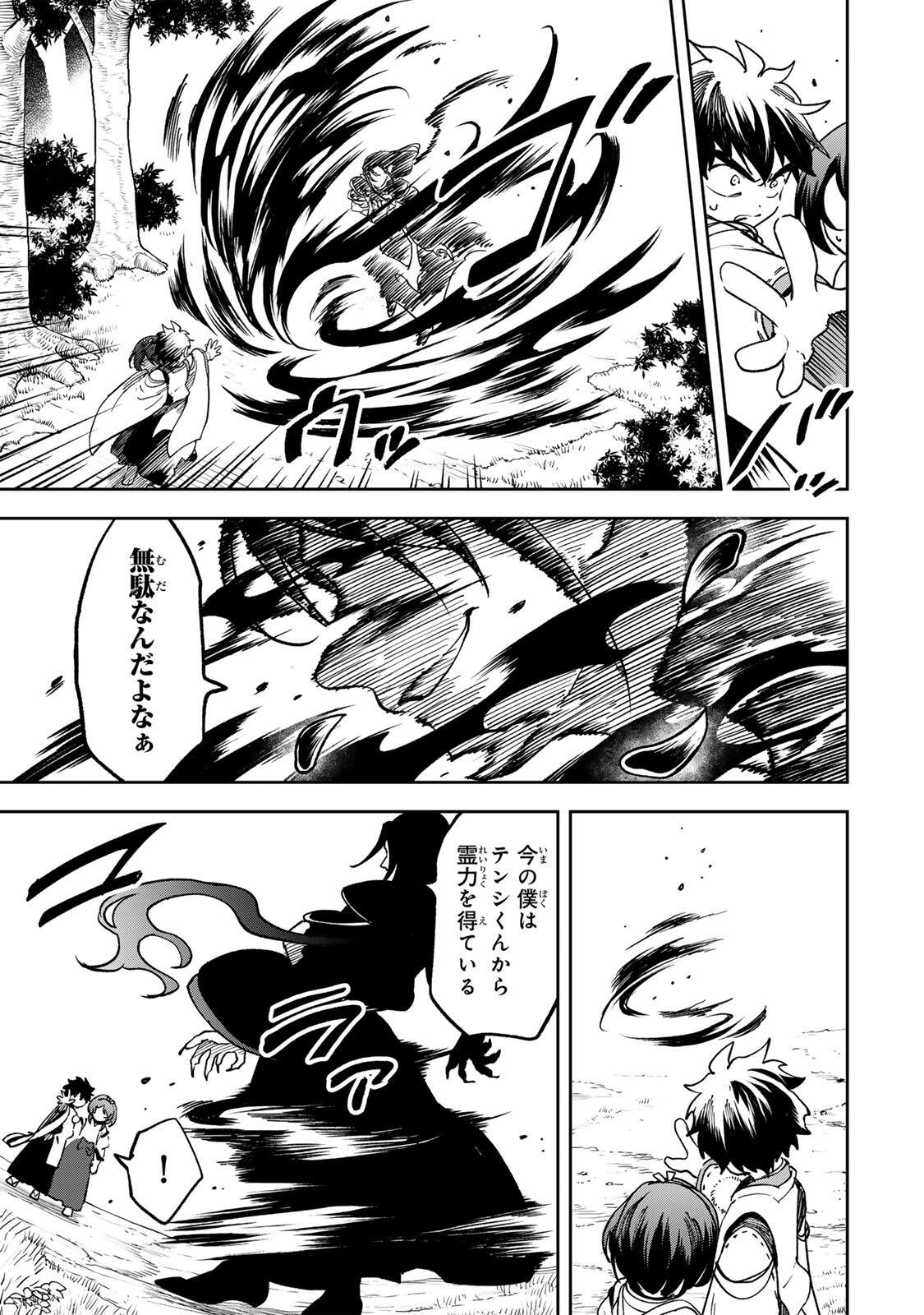 【爆アド】生まれた直後から最強悪霊と脳内バトルしてたら魔力量が測定可能域を超えてました〜悪憑の子の謙虚な覇道〜 第24話 - Page 5