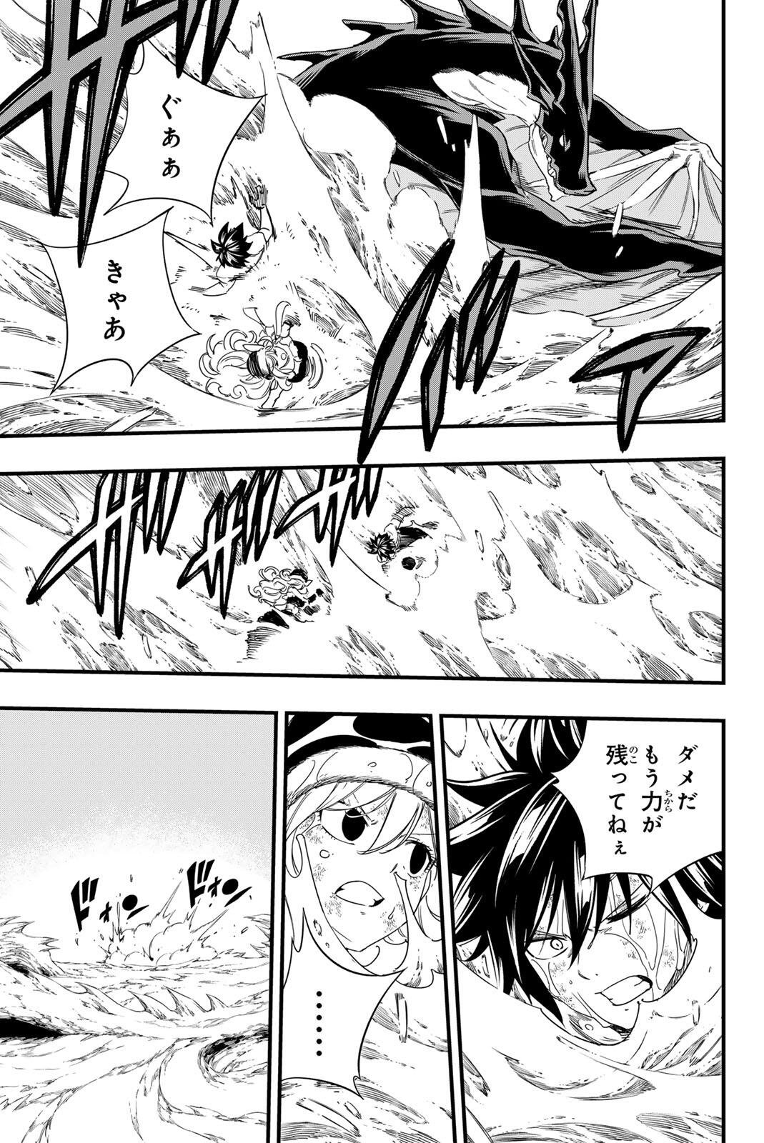 フェアリーテイル 年クエスト 第213話 - Page 5