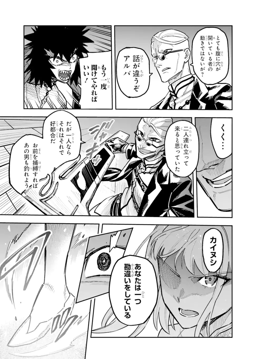 始祖の吸血鬼と闇を狩る女騎士 第4.2話 - Page 6