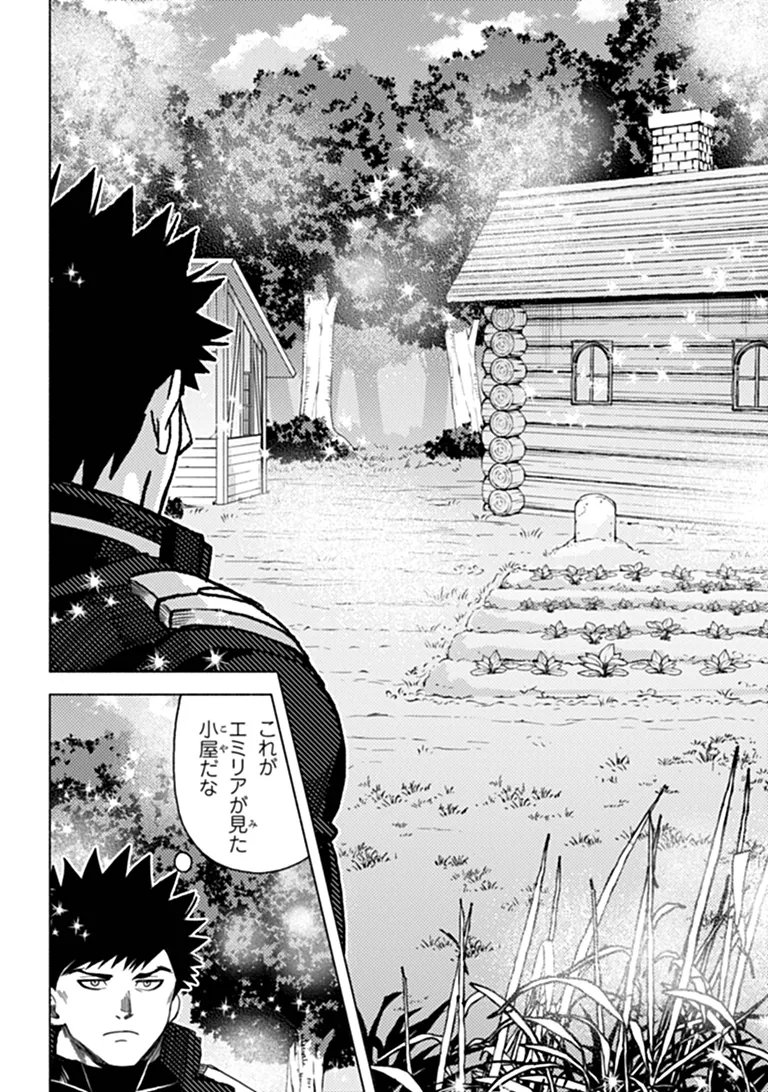 悪人面した 級冒険者 主人公とその幼馴染たちのパパになる 第24.1話 - Page 6