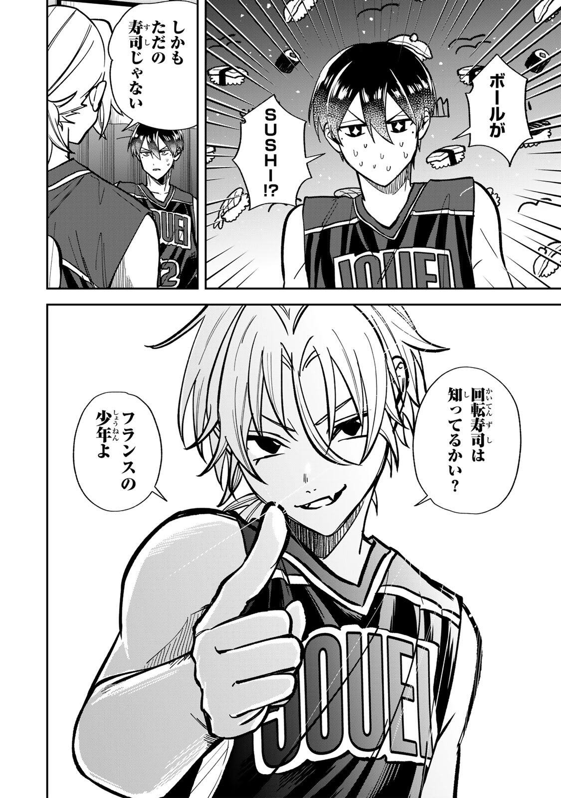 ジャンクシュート 第10話 - Page 6