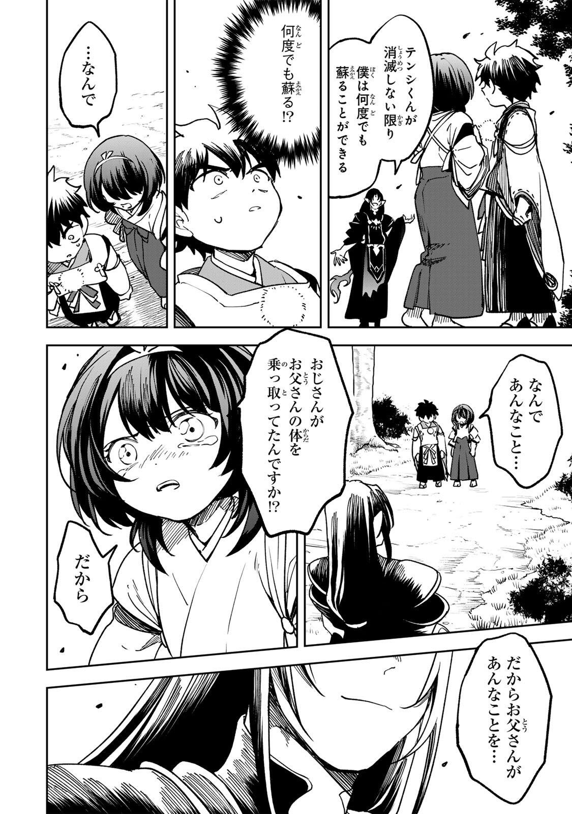 【爆アド】生まれた直後から最強悪霊と脳内バトルしてたら魔力量が測定可能域を超えてました〜悪憑の子の謙虚な覇道〜 第24話 - Page 6