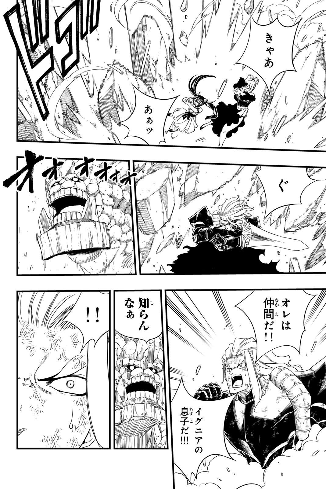 フェアリーテイル 年クエスト 第213話 - Page 6