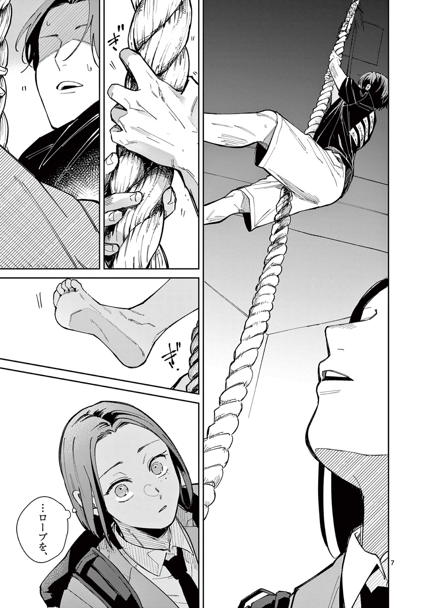 なとりとしずは 第3話 - Page 7