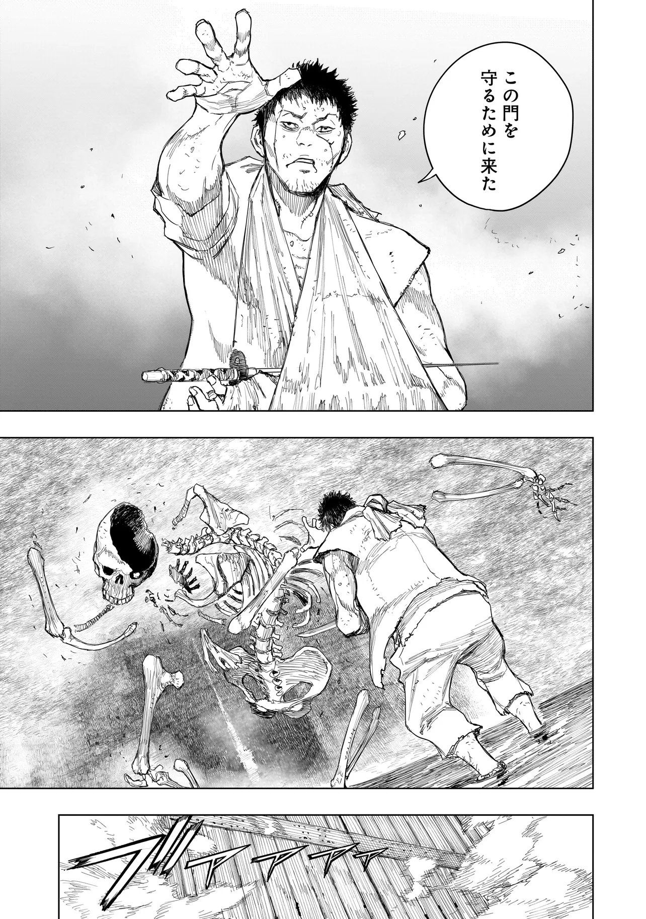 黄昏ノ器神 第23.2話 - Page 7