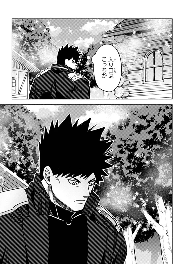 悪人面した 級冒険者 主人公とその幼馴染たちのパパになる 第24.1話 - Page 7