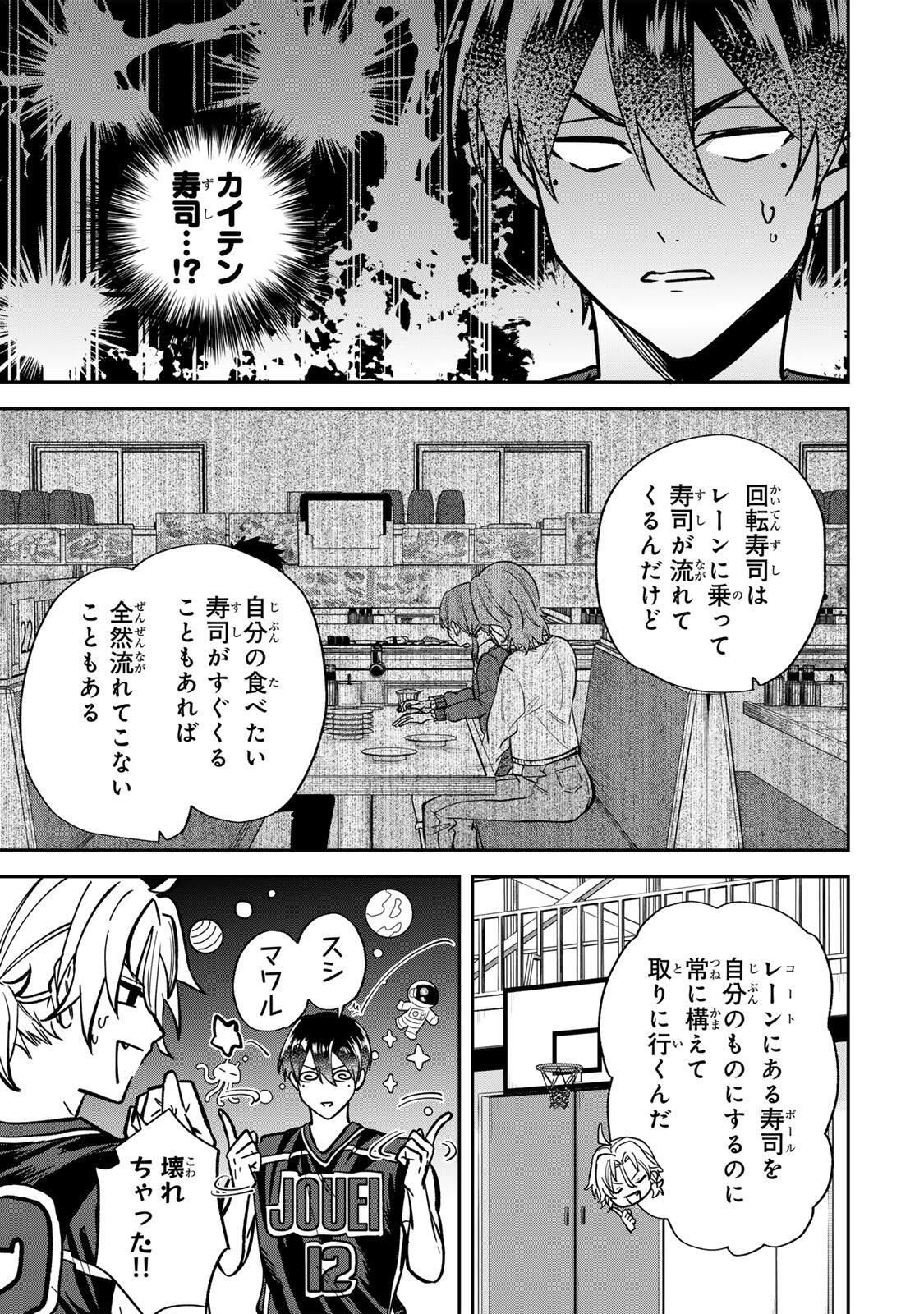 ジャンクシュート 第10話 - Page 7