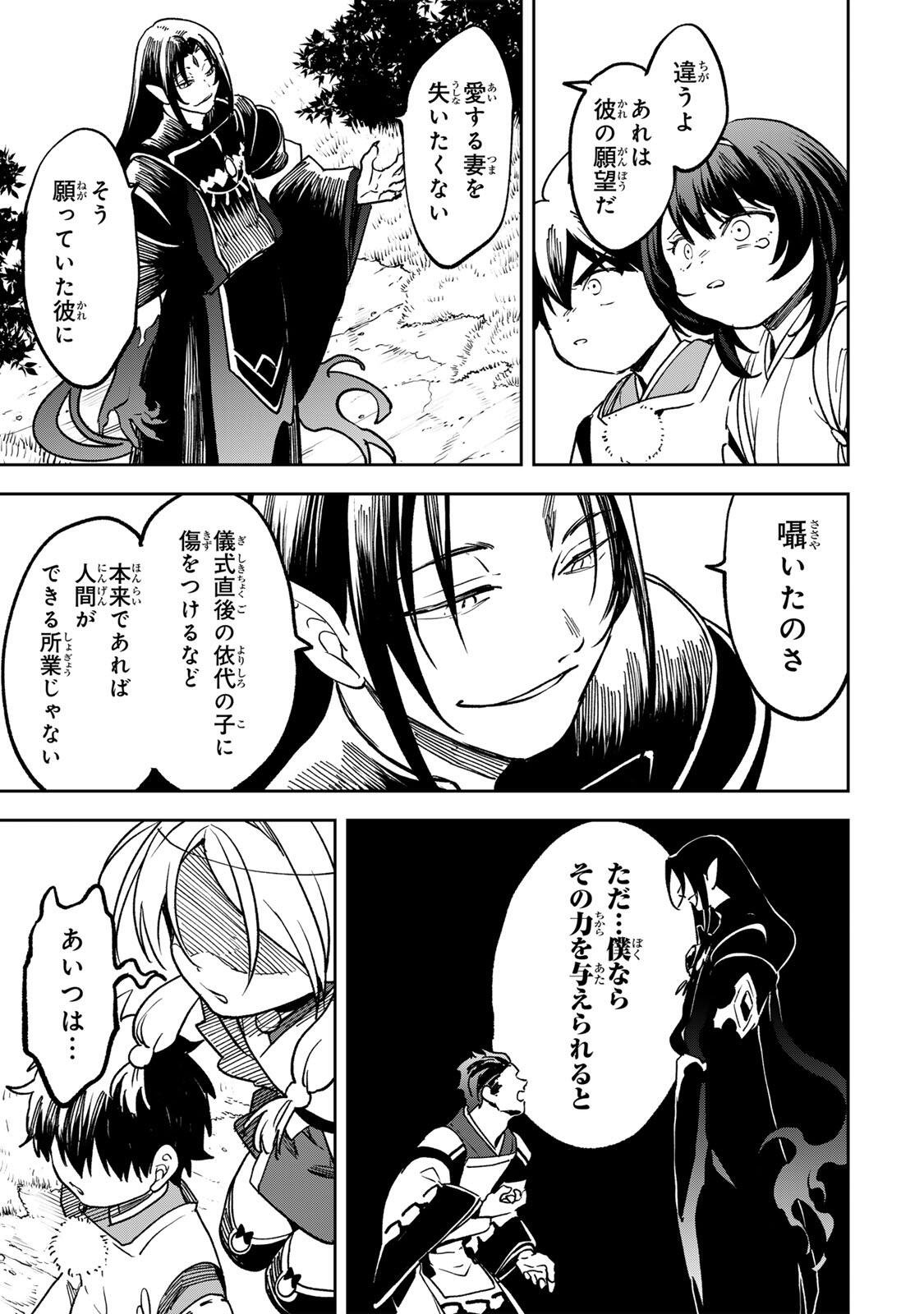 【爆アド】生まれた直後から最強悪霊と脳内バトルしてたら魔力量が測定可能域を超えてました〜悪憑の子の謙虚な覇道〜 第24話 - Page 7