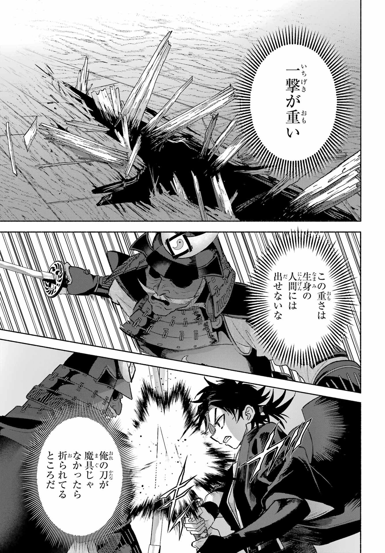 京兼家の花嫁 第29話 - Page 5