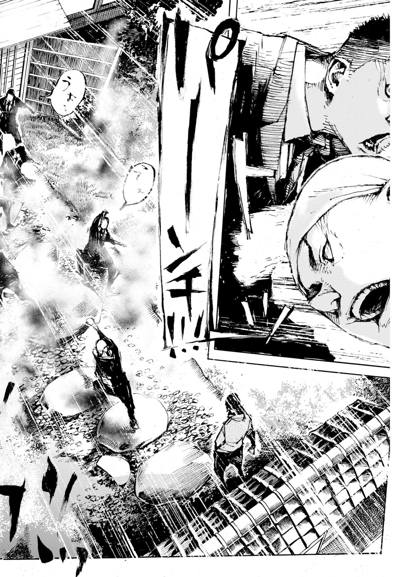 スター 第84話 - Page 2