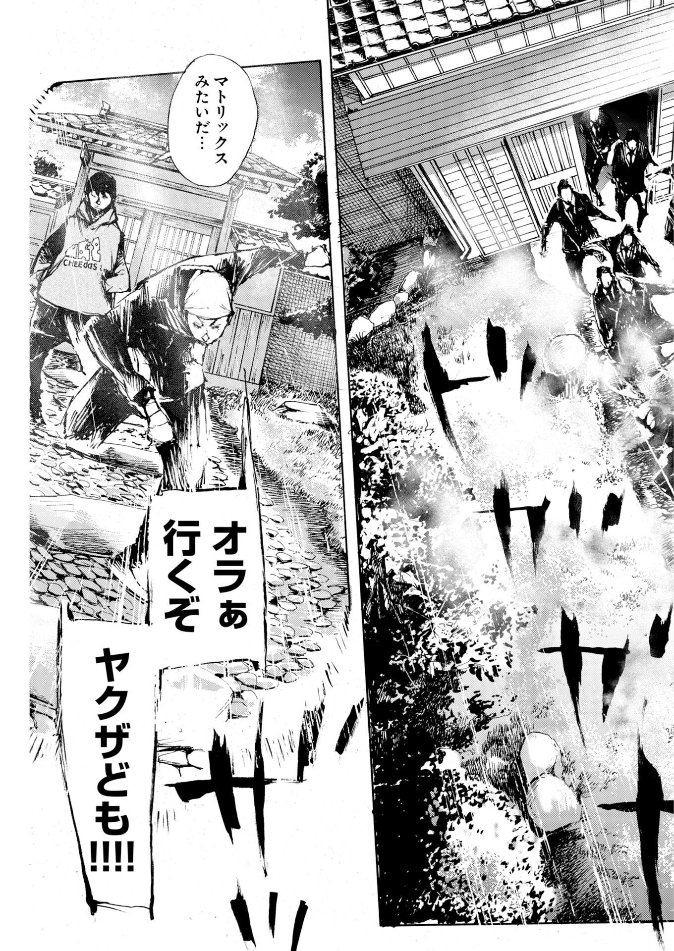 スター 第84話 - Page 3