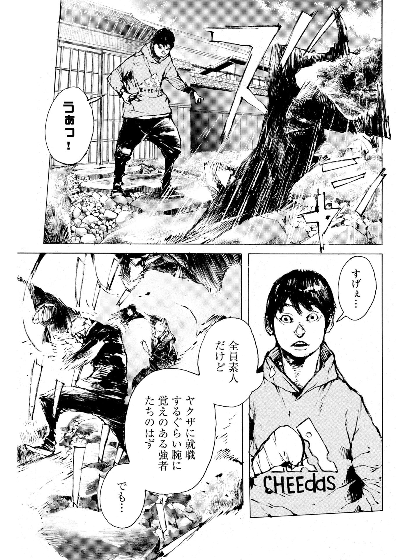 スター 第84話 - Page 5